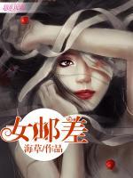 女郵差