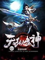 天縱武神