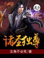 諸圣獨尊