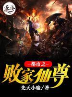 都市之?dāng)〖蚁勺?>
                    <a href=