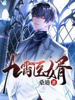 九霄醫(yī)婿