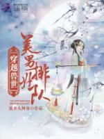 穿越后她成了將軍府團(tuán)寵