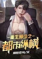 重生邪少之都市縱橫