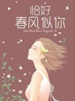 春風(fēng)拂曉恰似你