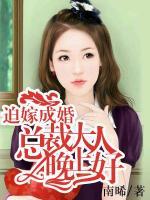 先婚后愛，boss大人別任性