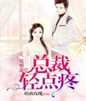 一紙婚途