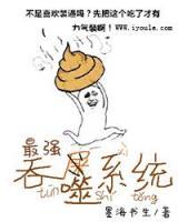 最強吞噬系統(tǒng)