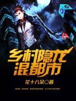 隱者傳奇