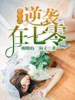 逆襲之時(shí)光正好時(shí)
