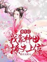 重生后我靠種田撩夫上位
