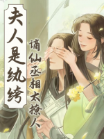 夫君他萬般寵我