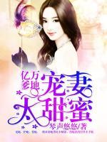 藍(lán)少的啞巴新娘
