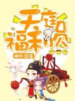 天庭福利員