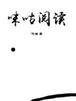 首席輕寵：總統(tǒng)夫人十八歲