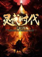 靈武時(shí)代