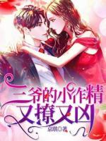 三爺?shù)男∽骶至糜謨?>
                    <a href=