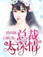 宮先生，情深不壽