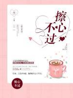 擦心不過