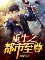 重臨都市