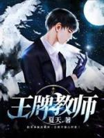 王牌教師