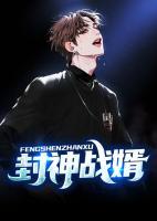 封神戰(zhàn)婿