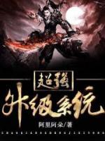 超強(qiáng)升級(jí)系統(tǒng)