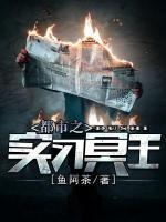 都市之實(shí)習(xí)冥王