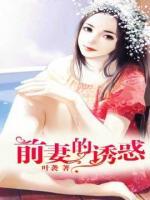 傅少今天做人了嗎