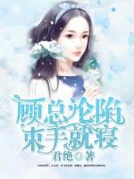 唔，顧先生好難追呀