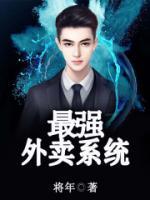 最強外賣系統(tǒng)