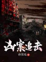 兇案追擊