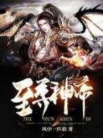 至尊修羅