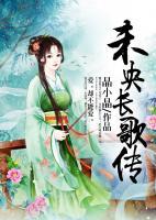 未央長歌傳