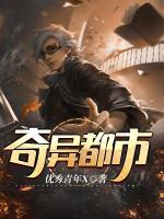 奇異都市