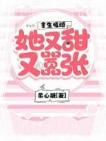重生暖婚，她又甜又囂張