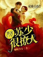 獨(dú)家巨星：蘇少，很撩人