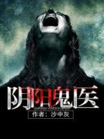 極品玄醫(yī)