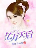 重生之億萬天后