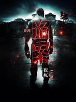 詭案