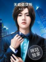 天庭借貸所