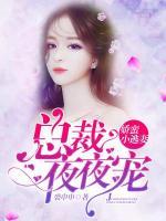 嬌蠻丫頭逃婚記