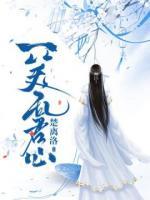 一笑亂君心
