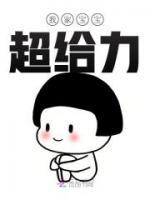 魅醫(yī)娘親又渣了帝尊
