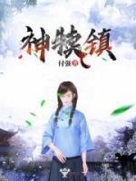 神犢鎮(zhèn)