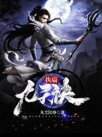 執(zhí)扇九天訣