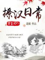 重生八零巧媳婦當(dāng)家