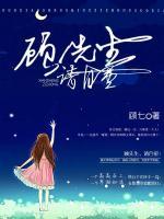 顧先生，請自重！