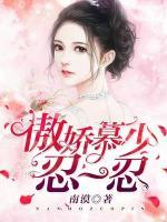 傲嬌慕少，忍一忍