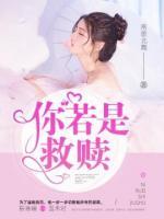 聽說你對我一見鐘情