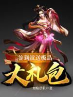 三國(guó)：簽到就送極品大禮包